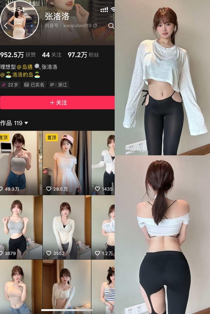 【张洛洛】岛遇写真合集 2025年抖音资源更新中