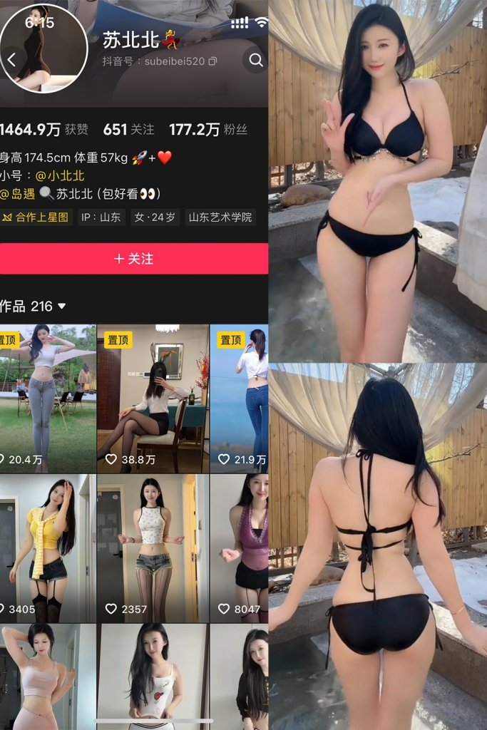 9.17苏北北 – 最新岛遇合集 2025年资源更新中