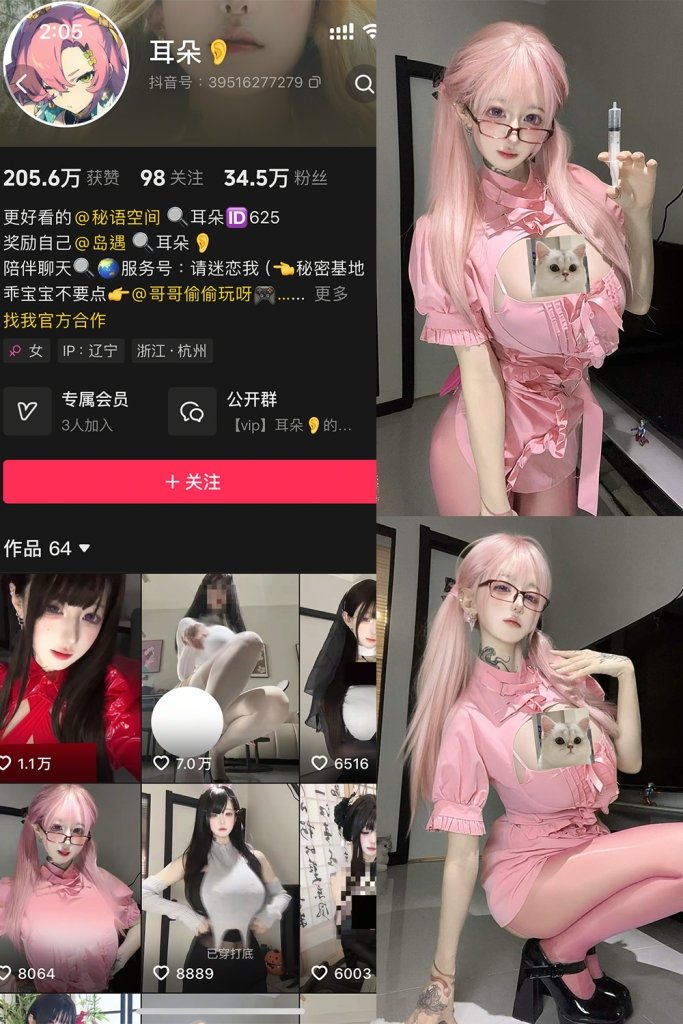 9.17抖音 耳朵 最新岛遇合集下载 电鸽资源更新中