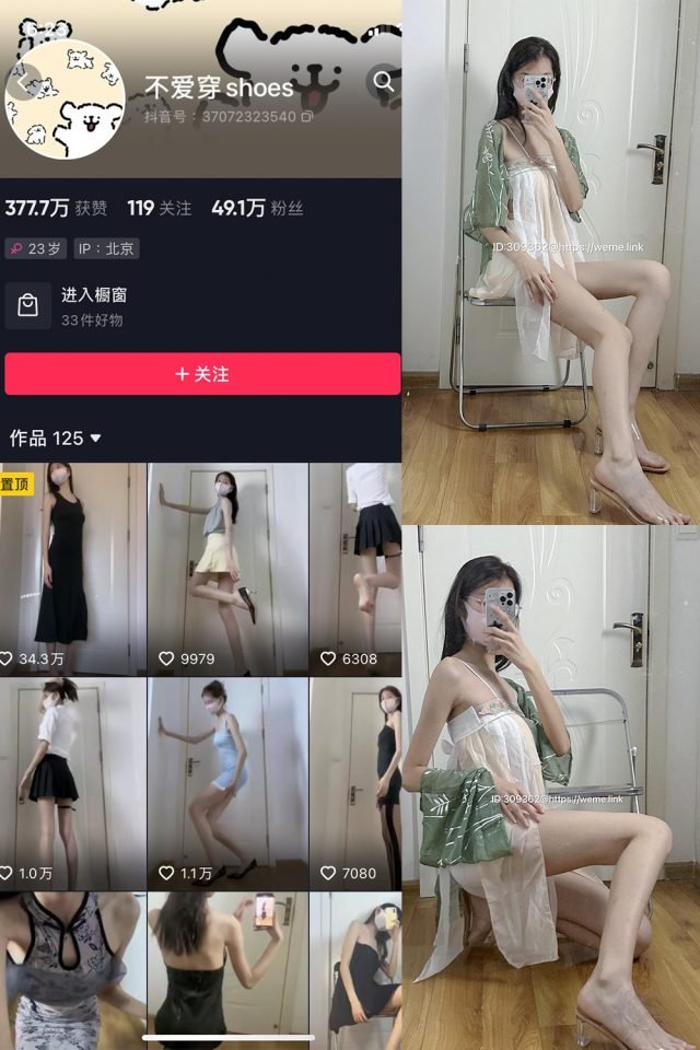 9.18不爱穿shoes 微密圈合集[全套作品下载][持续更新]