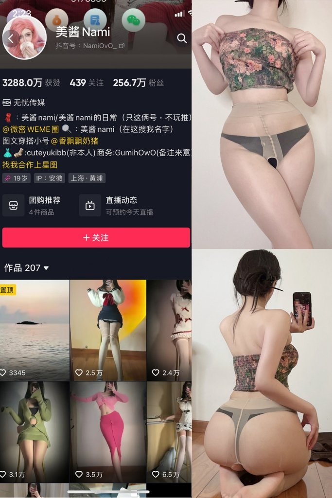 美酱Nami 微密圈[35套]10月最新合集