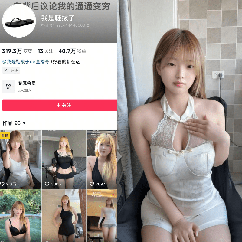 我是鞋拔子 – 岛遇合集