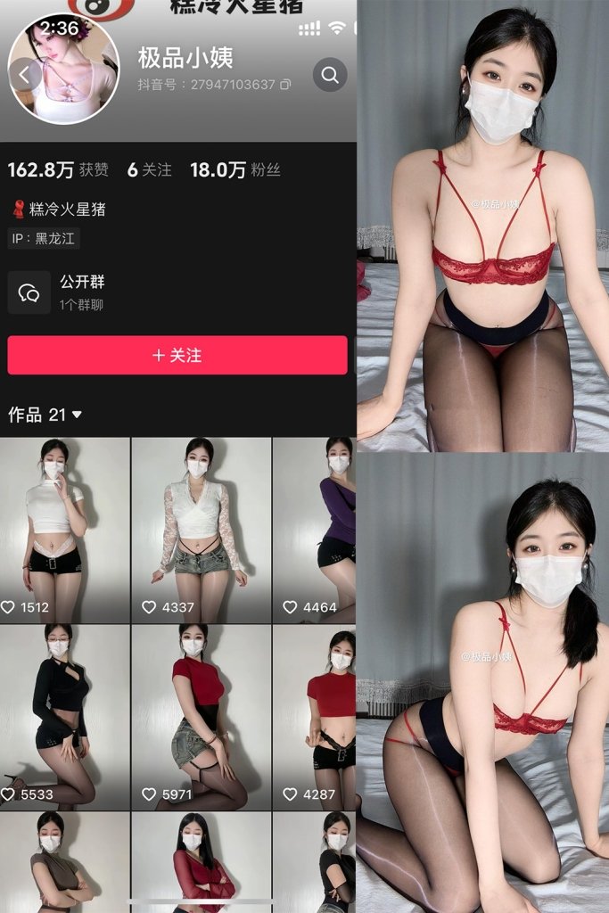 极品小姨 秘语空间/觅圈最新合集