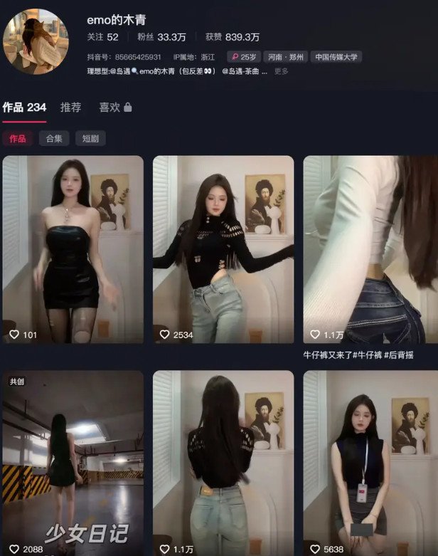 emo的木青 – 最新岛遇/微密圈合集