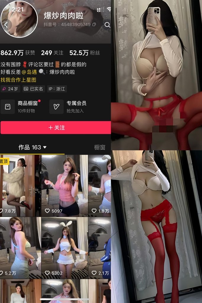 爆炒肉肉啦 – 最新岛遇合集