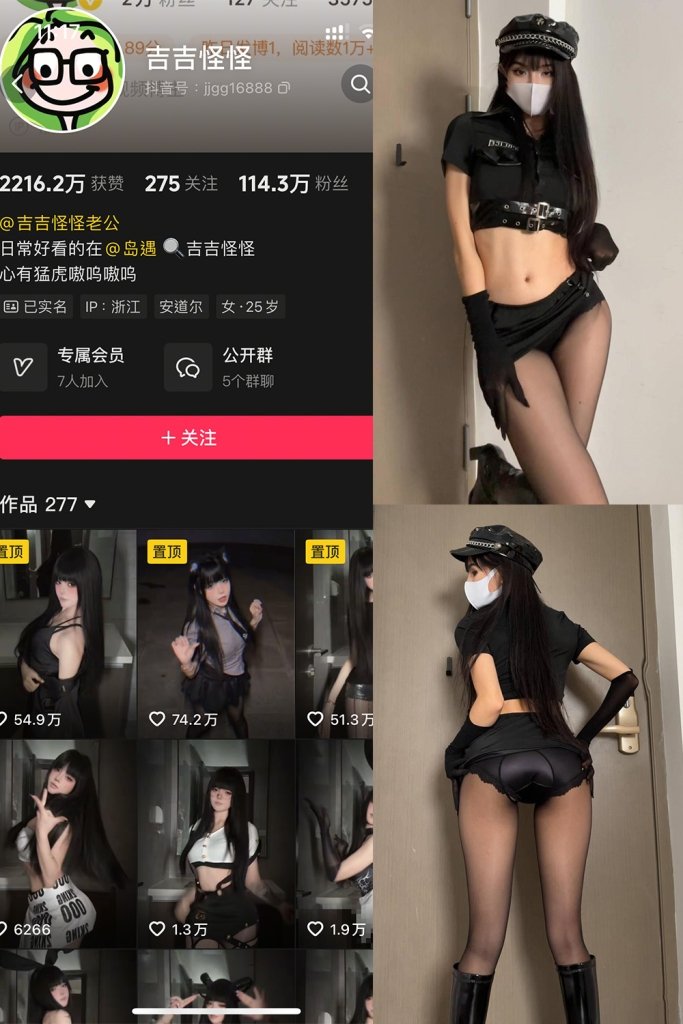 吉吉怪怪 – 最新岛遇合集