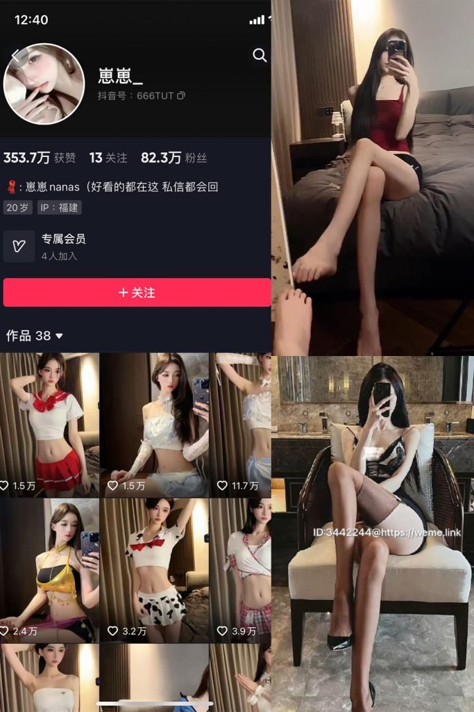 抖音 崽崽nana-岛遇/微密圈资源合集