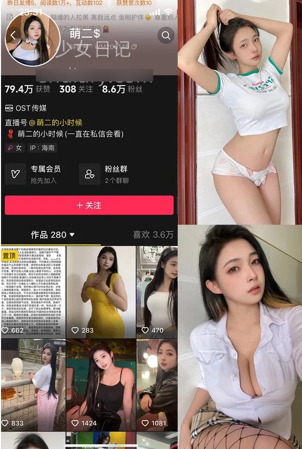 萌二微密圈[26套]1月最新合集