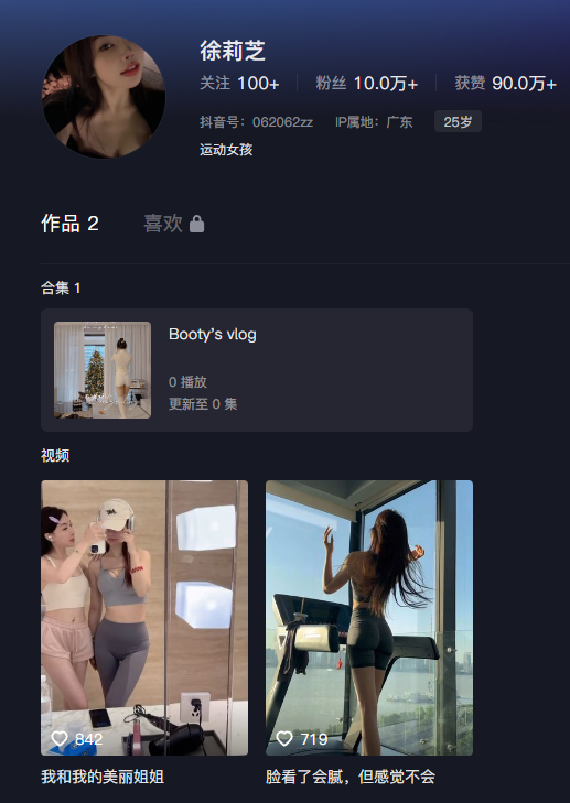 徐莉芝 微密圈合集[14套][持续更新]