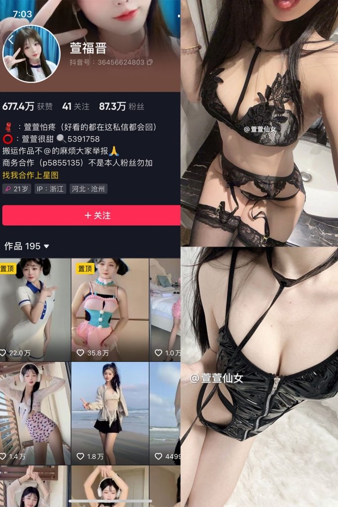 抖音 萱福晋 微密圈53-57期