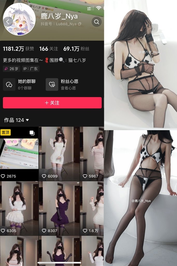 抖音 鹿八岁 微密圈52-56期