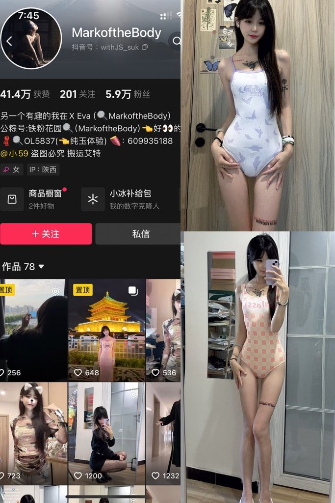 抖音 MarkoftheBodady 铁粉空间 1-2期