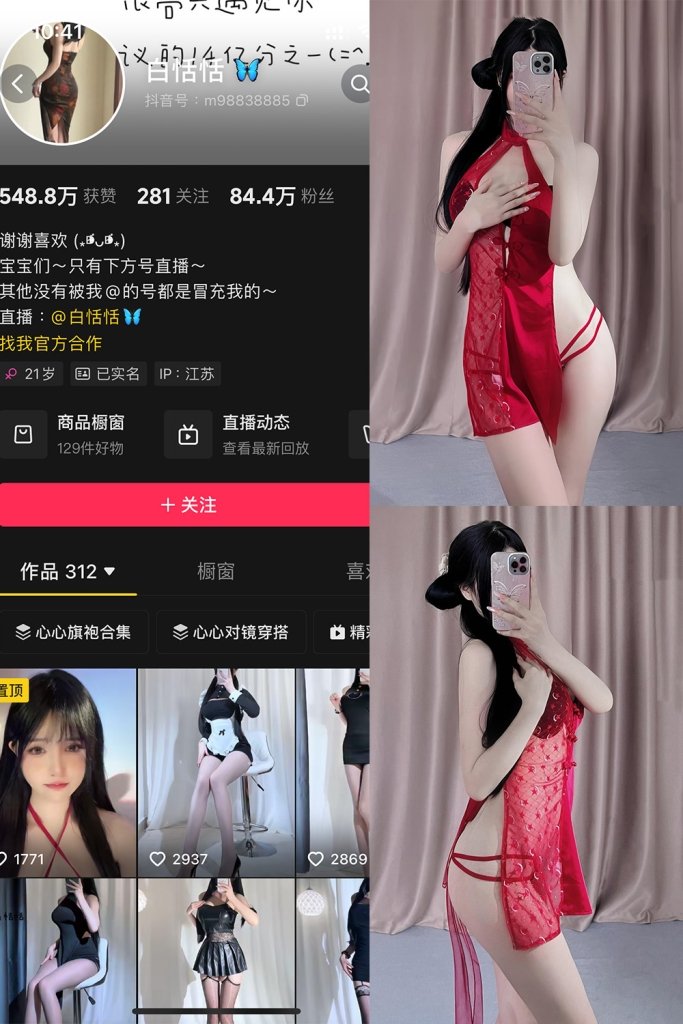 抖音 白恬恬 铁粉空间 6-12期