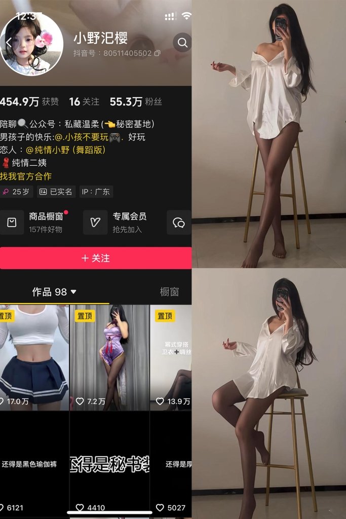 抖音 小野汜樱 铁粉空间 1-期 合集