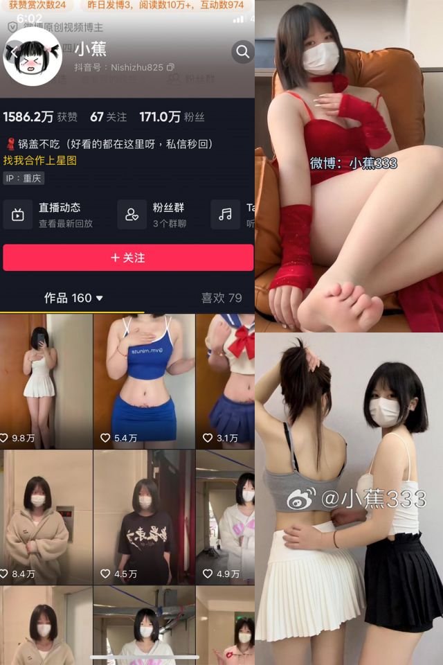 小蕉 微密圈合集[44套]