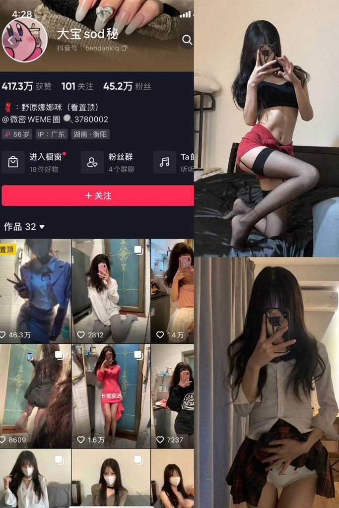 大宝sod秘 – 微密圈合集[41套]