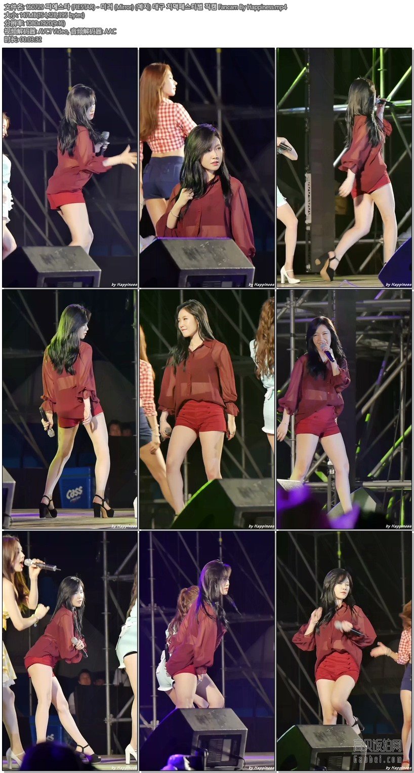 FIESTAR 饭拍秀 拍摄日期：160729【22合集 2.87 GB】