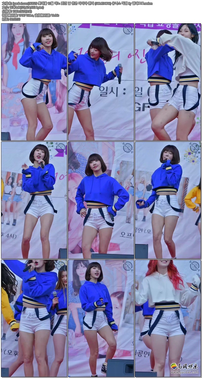 DIA饭拍秀 拍摄日期：161029【20合集 3.28 GB】