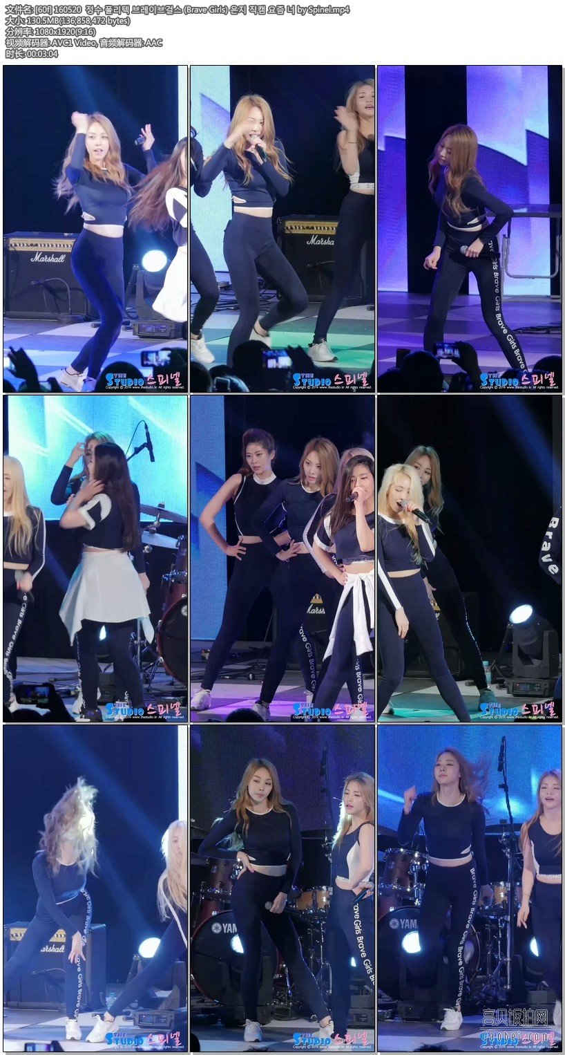 Brave Girls 拍摄日期：160520【16 合集 2.47 GB】女团饭拍秀