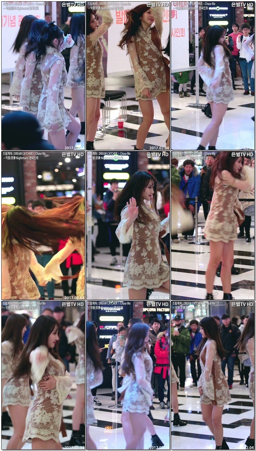 DREAMCATCHER饭拍秀 拍摄日期：170204【15合集 2.86 GB】