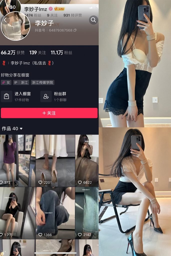 李妙子 – 微密圈资源合集下载[108套]