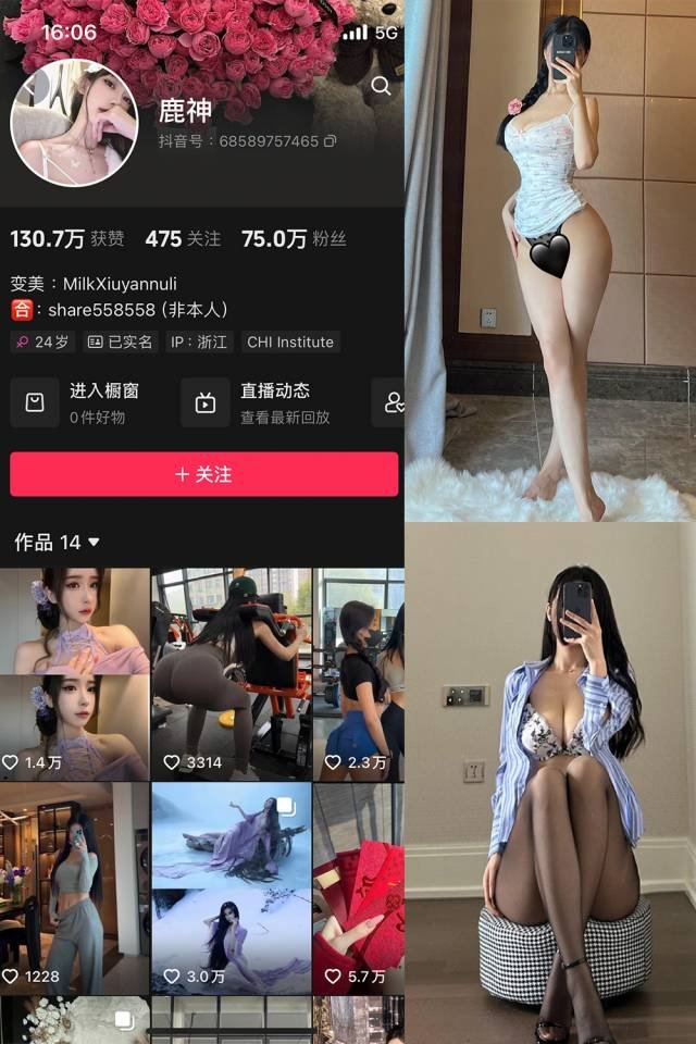 奶白鹿神 微密圈合集[8套]