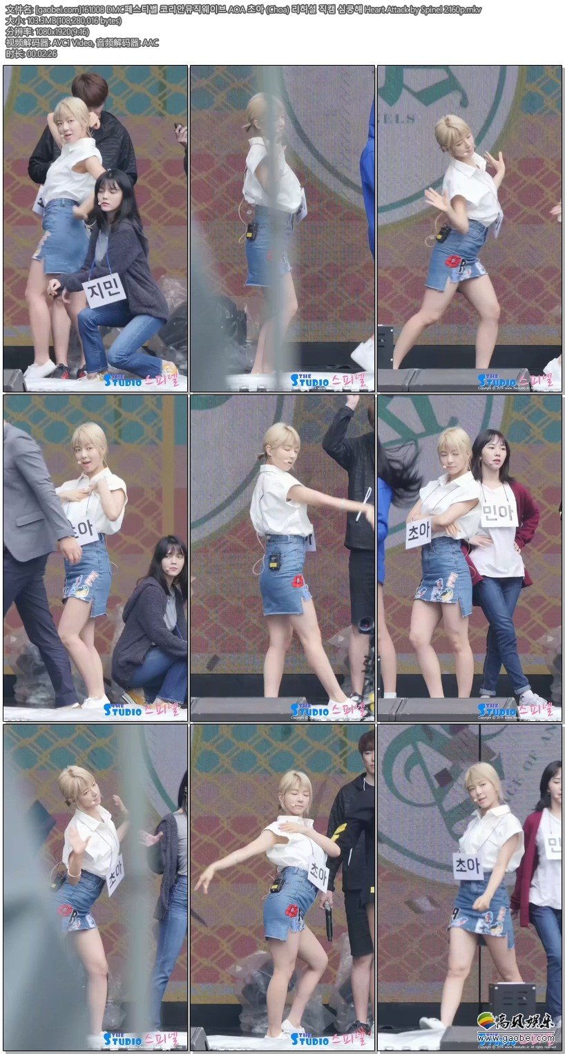 AOA饭拍秀 拍摄日期：161008【5合集 417 MB】