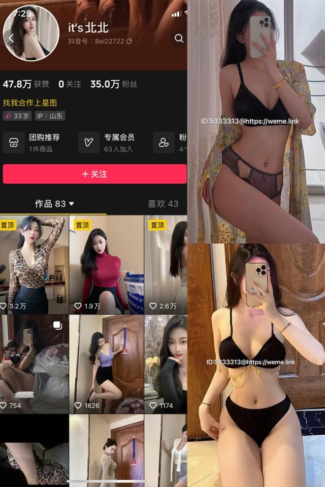 its北北 – 微密圈合集[10套]