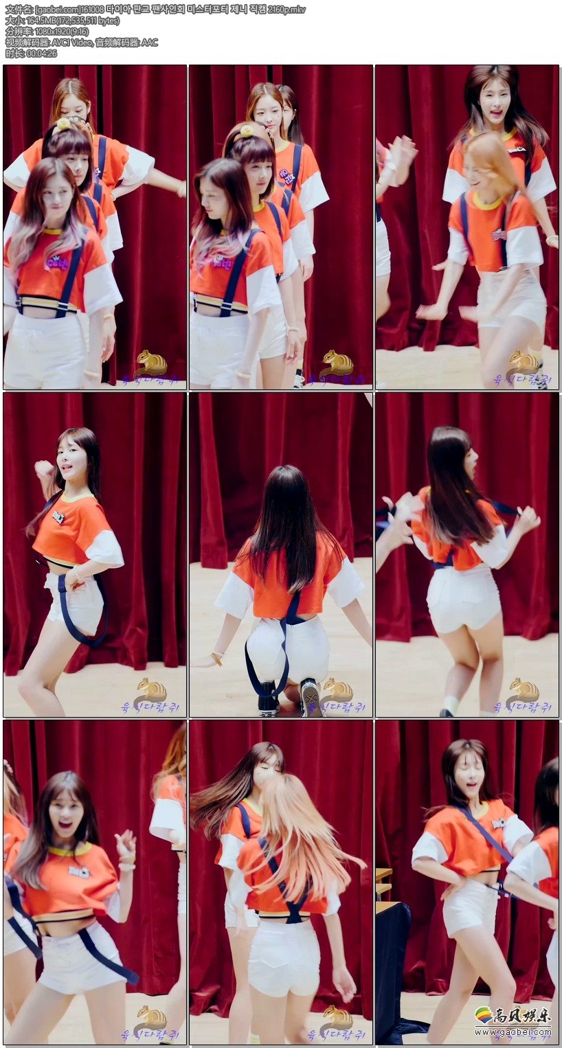 DIA饭拍秀 拍摄日期：161008【8合集 1.20 GB】