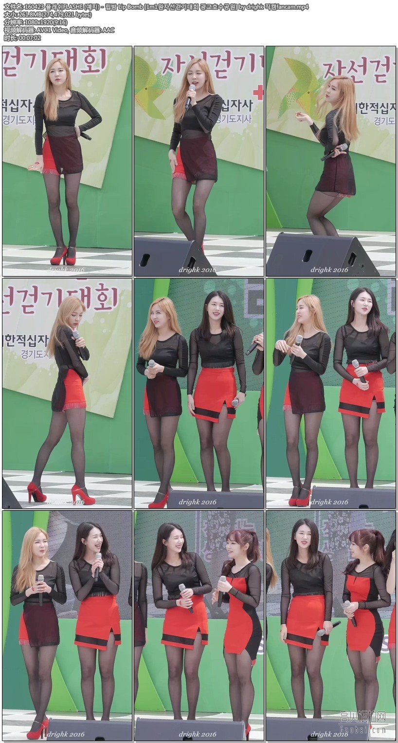 FLASHE  拍摄日期：160423 【3 合集 516 MB】