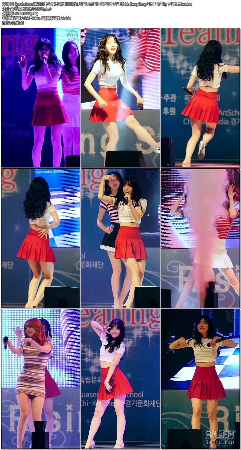 Dal shabet 饭拍秀 拍摄日期：160827【13合集 1.77 GB】