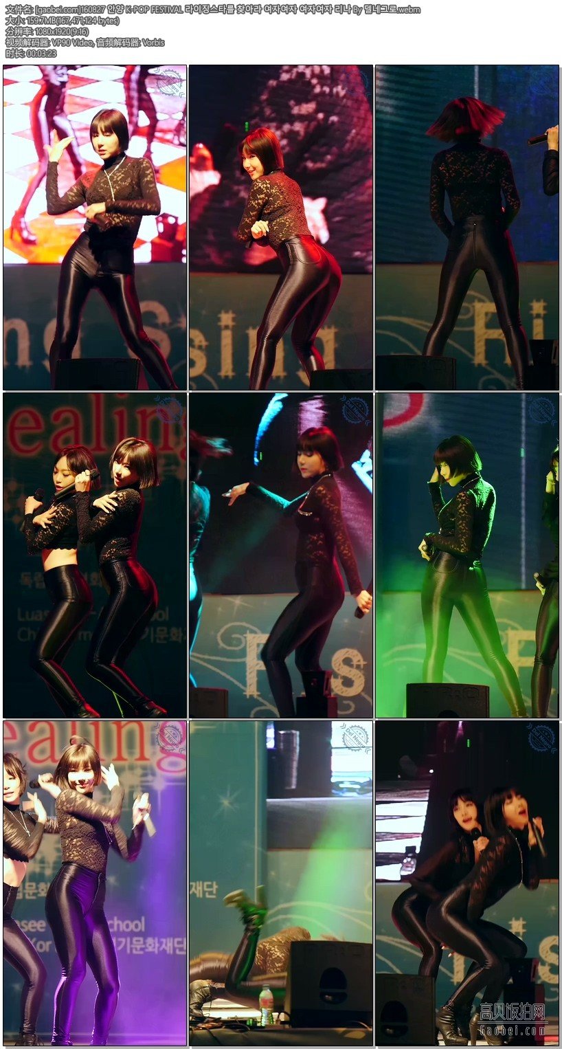 GIRLS GIRLS 饭拍秀 拍摄日期：160827【5合集 733 MB】