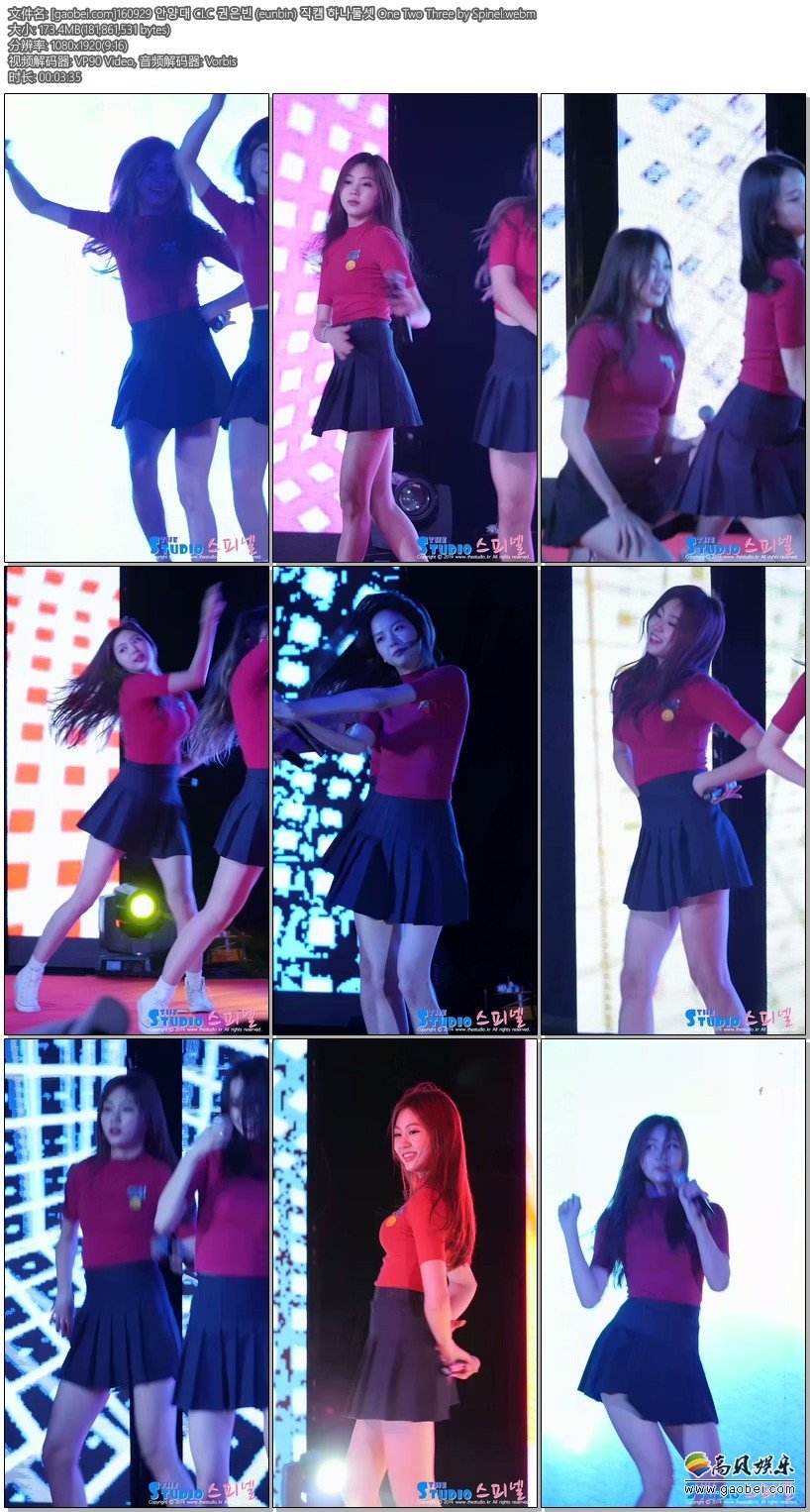 CLC 饭拍哪个网站好 拍摄日期：160929【8合集 1.19 GB】