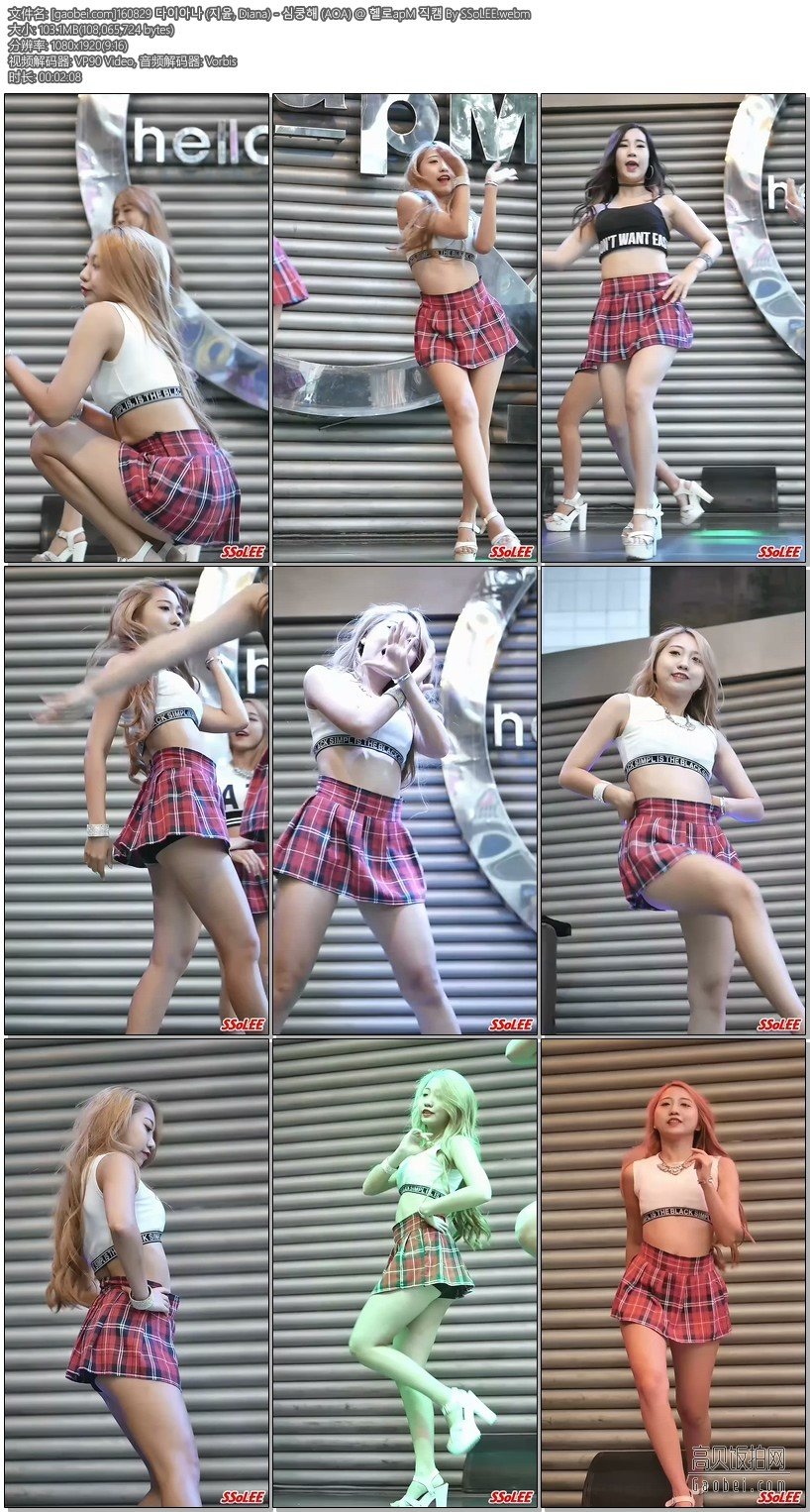 Diana 饭拍秀 拍摄日期：160829【6合集 606 MB】