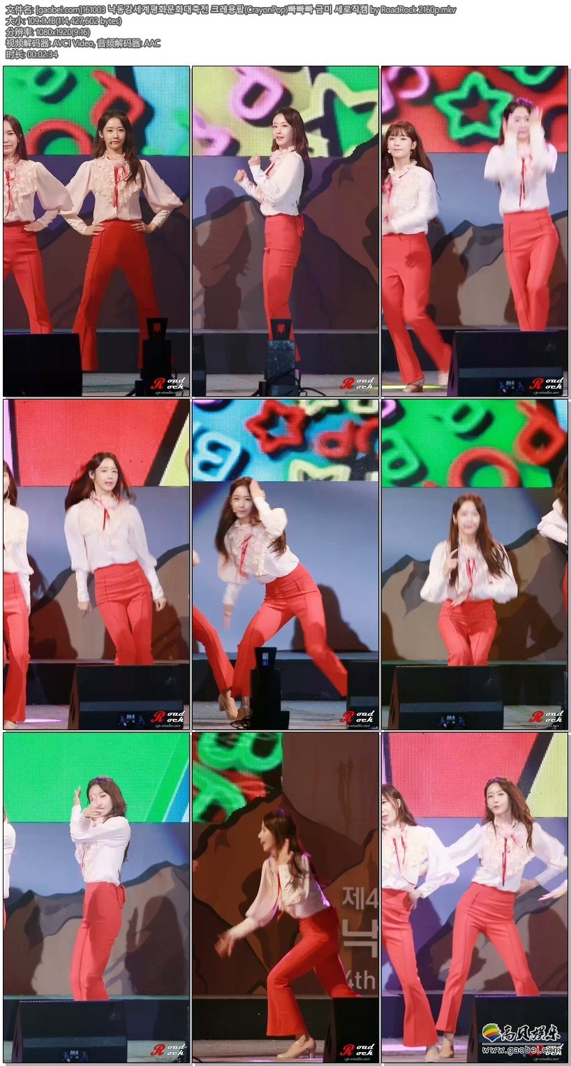 Crayon Pop饭拍秀 拍摄日期：161003【4合集 480 MB】