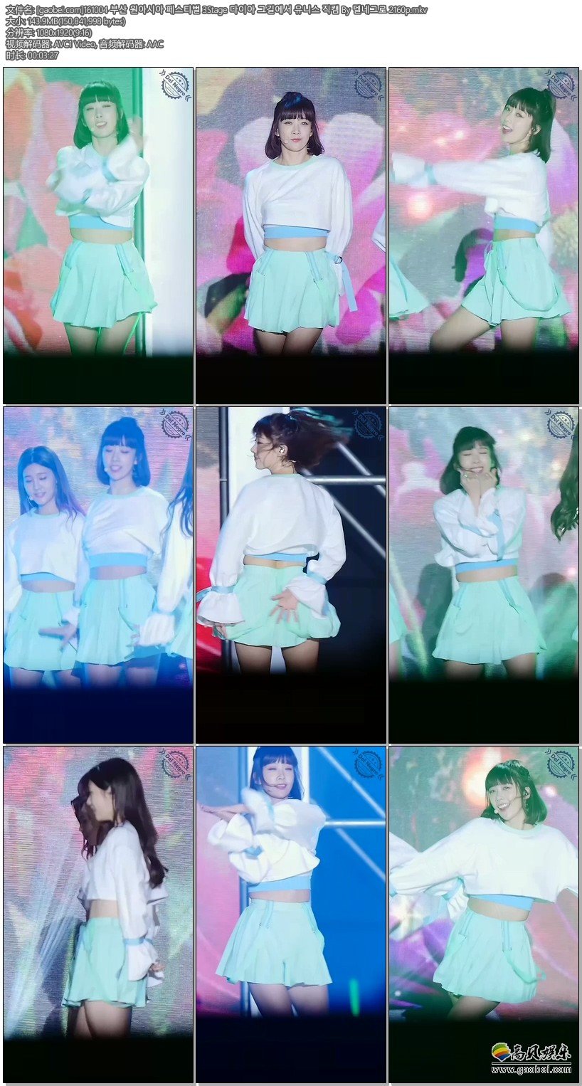 DIA饭拍秀 拍摄日期：161004【11合集 480 MB】