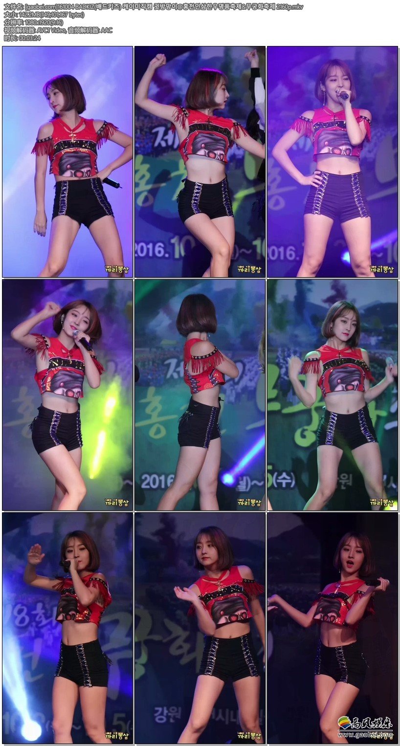 BADKIZ饭拍秀 拍摄日期：161004【2合集 276 MB】