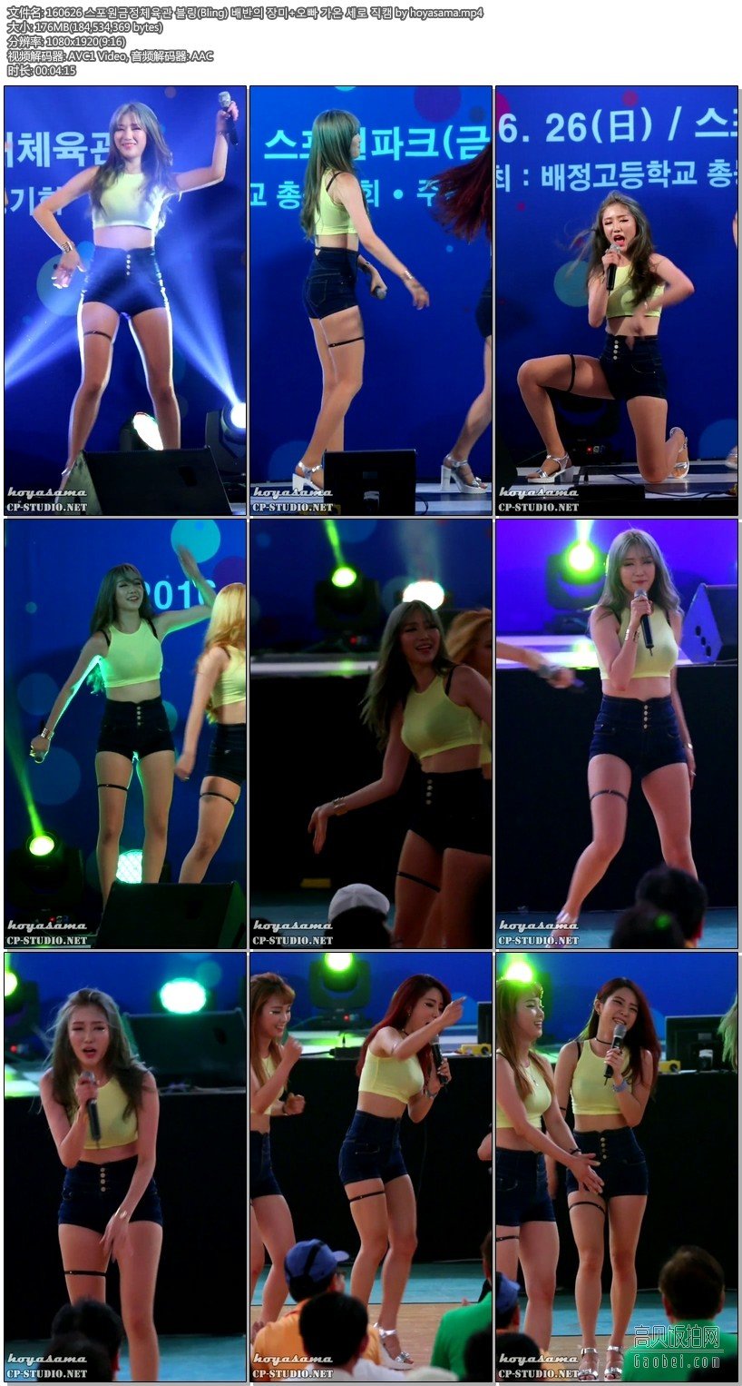 Bling 韩国女团 拍摄日期： 160626 【5合集 815 MB】