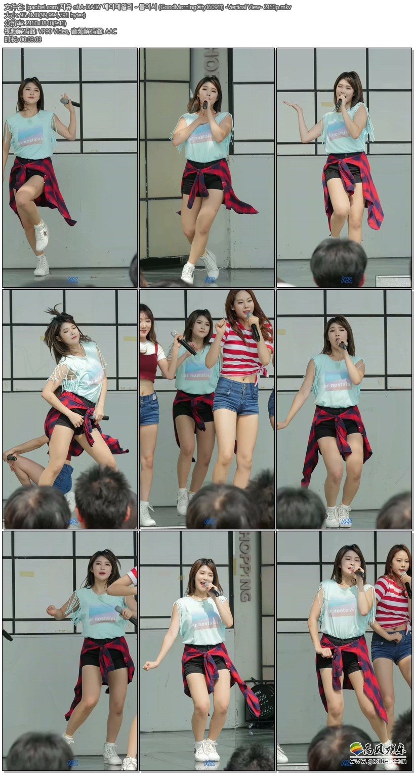 A-DAILY饭拍秀 拍摄日期：160911【5合集 513 MB】