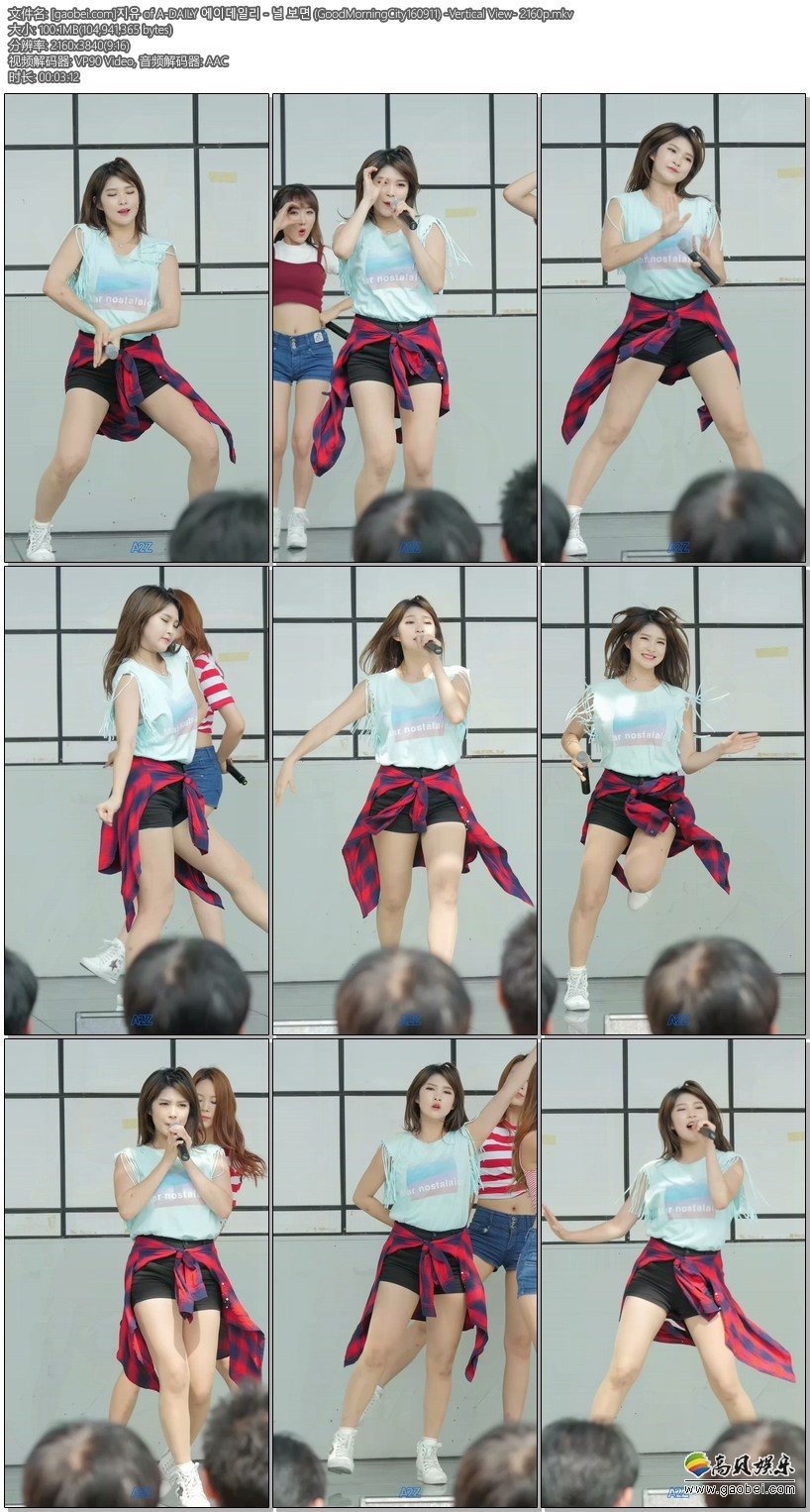 A-DAILY饭拍秀 拍摄日期：160911【5合集 513 MB】