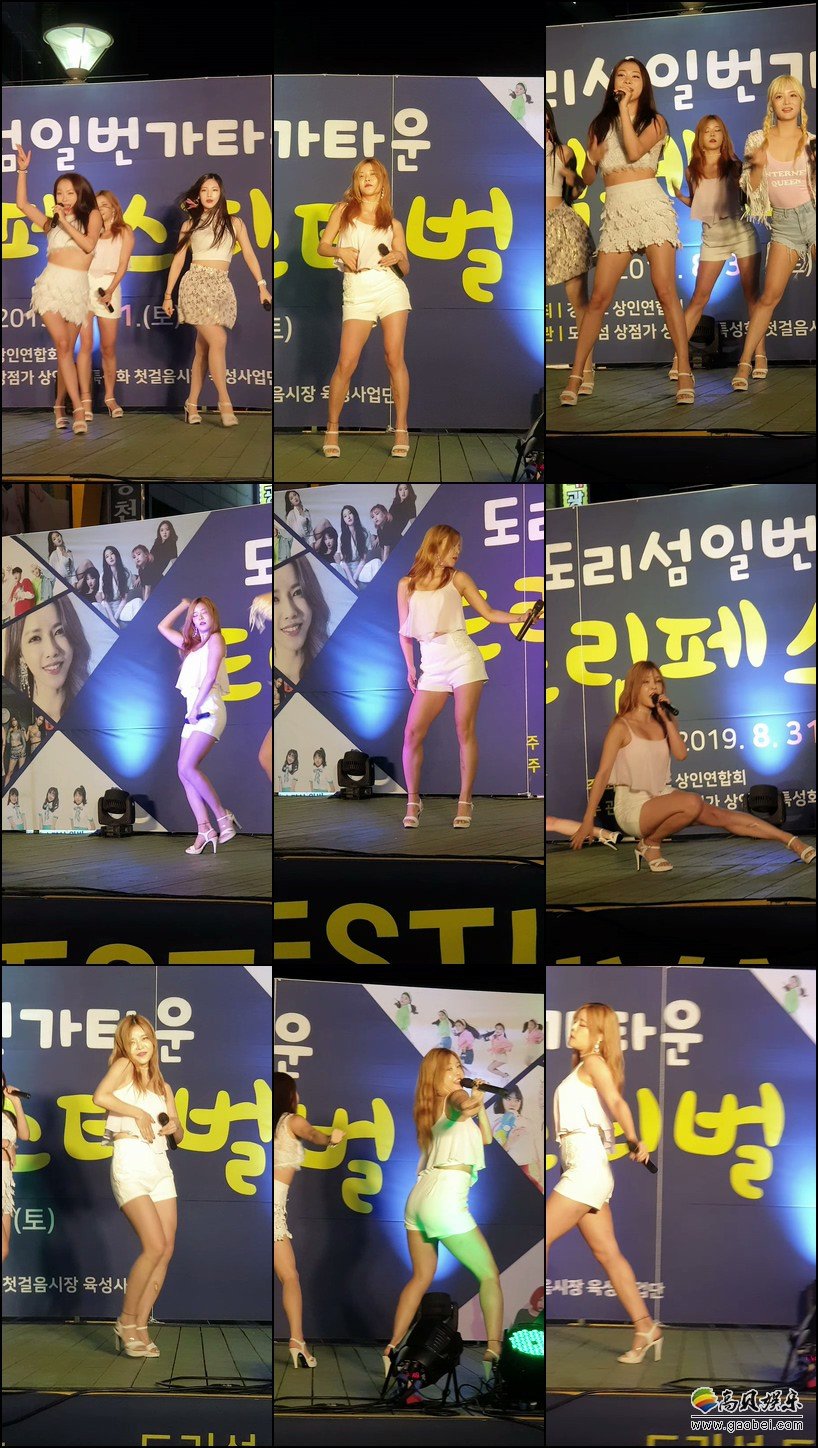 DESTINY 饭拍秀 拍摄日期：190831【8合集 834 MB】