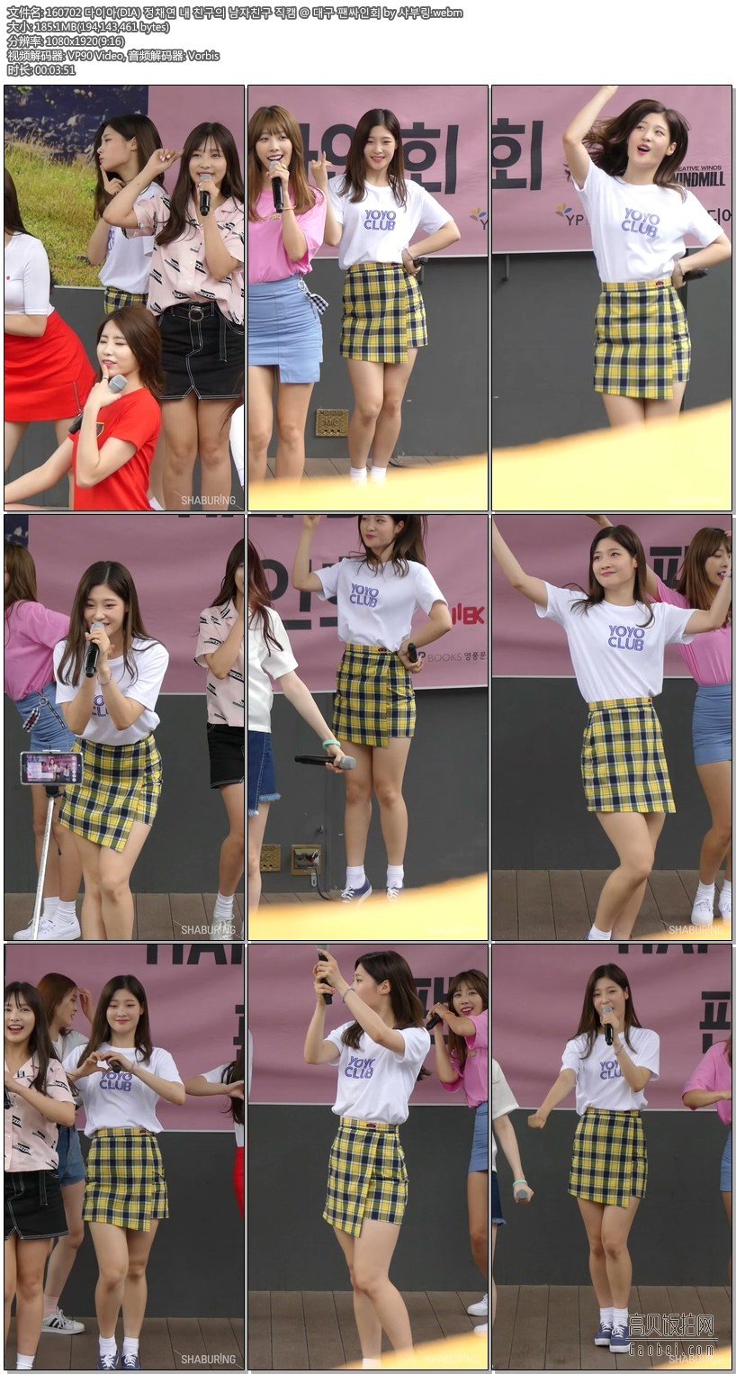 DIA饭拍秀 拍摄日期： 160702 【40合集 6.99 GB】