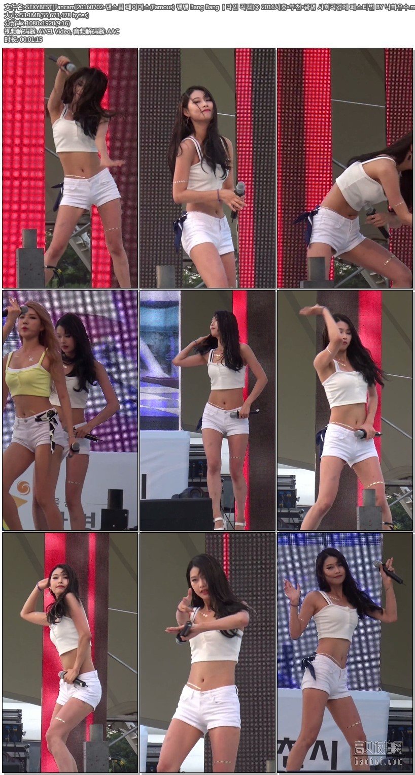 Famous饭拍秀 拍摄日期： 160702 【8合集 560 MB】