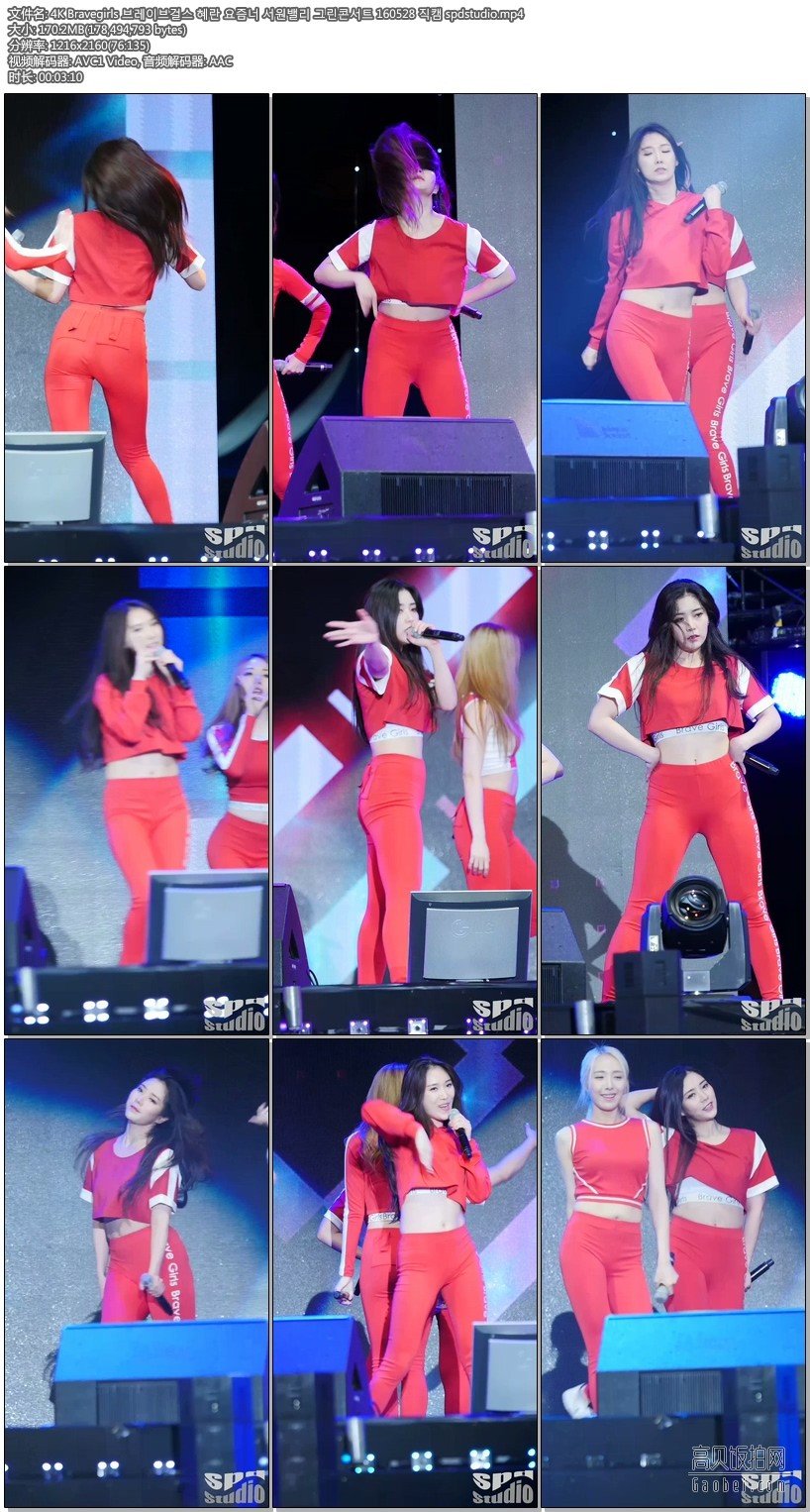 Bravegirls 拍摄日期：160528【3 合集 2.27 GB】女团饭拍秀
