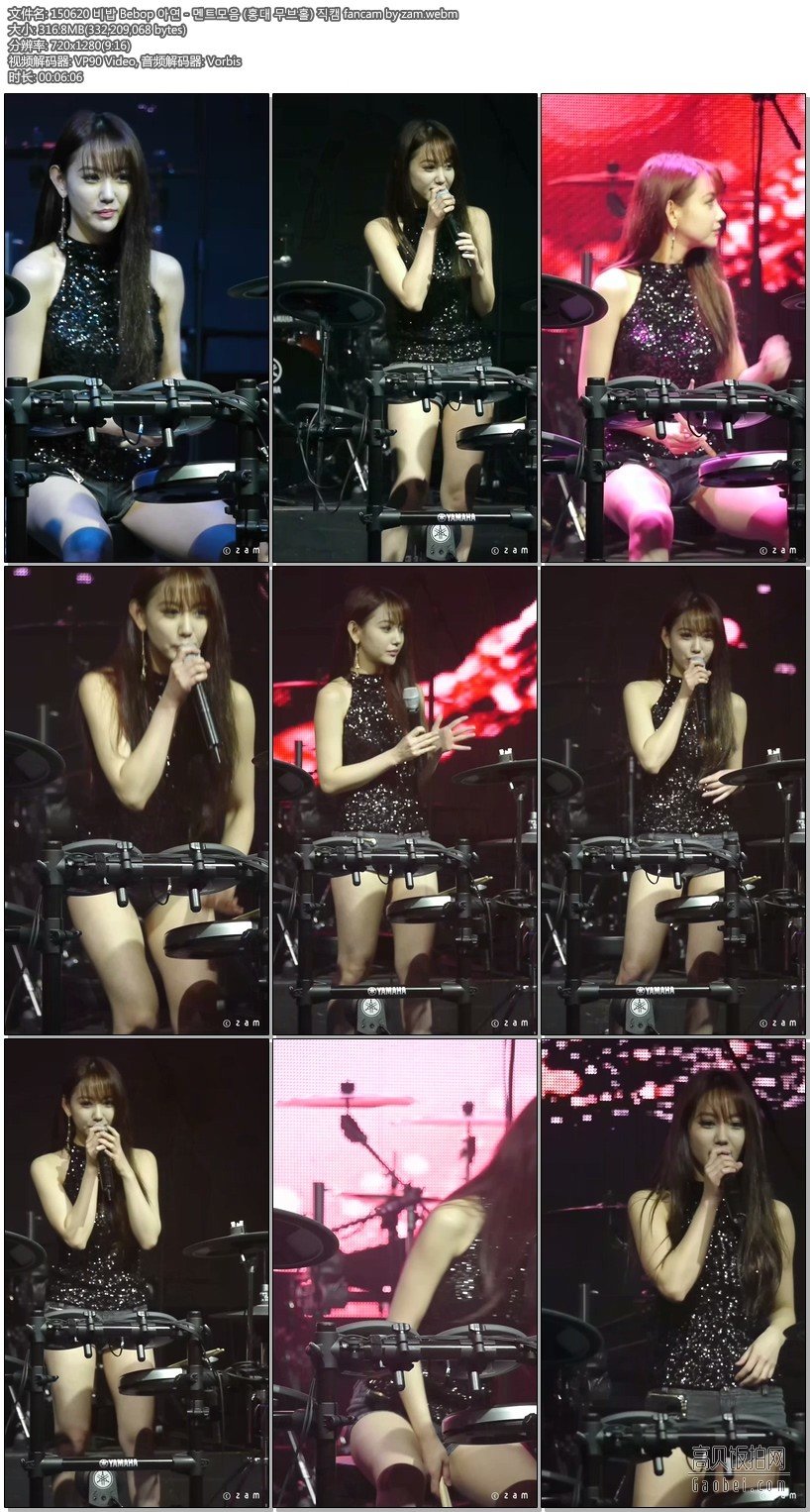 150620 Bebop 【饭拍 3 Cut】