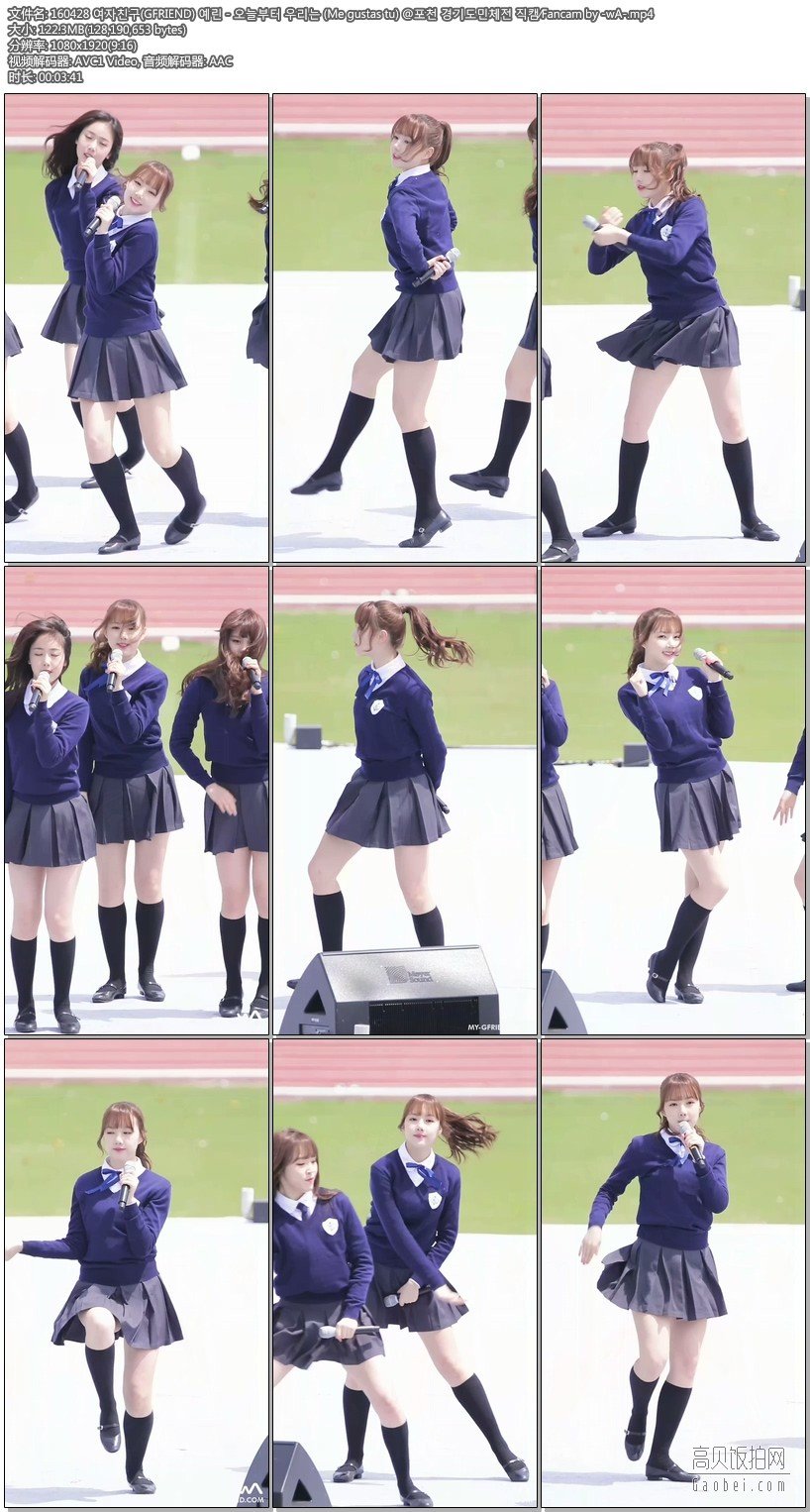 GFRIEND 拍摄日期：160428【5 合集 568 MB】