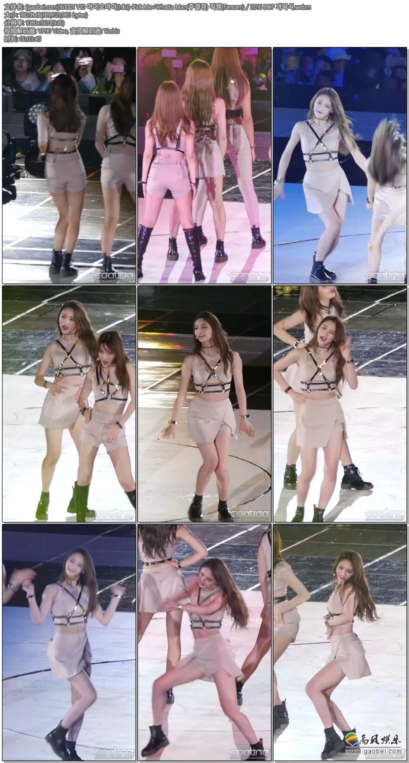 2016 BOF-1 女团合集 拍摄日期：161001【9合集 1.46 GB】