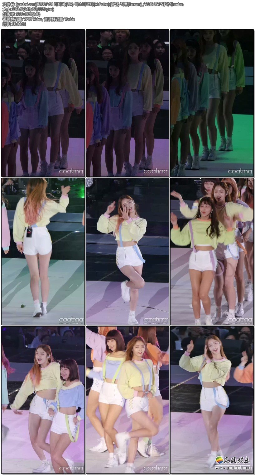 2016 BOF-1 女团合集 拍摄日期：161001【9合集 1.46 GB】