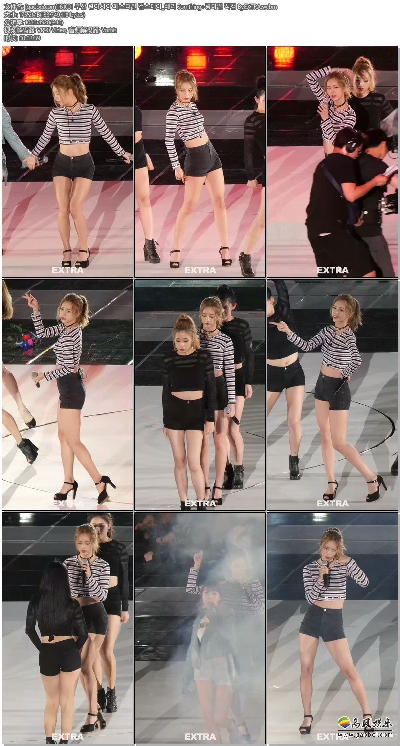 2016 BOF-2 女团合集 拍摄日期：161001【19合集 2.82 GB】