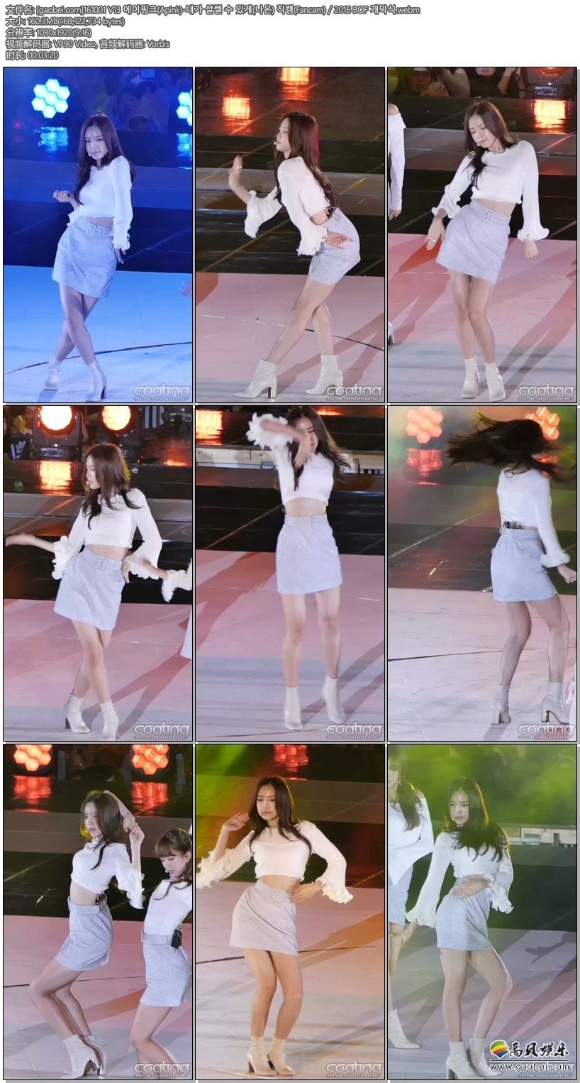 2016 BOF-2 女团合集 拍摄日期：161001【19合集 2.82 GB】